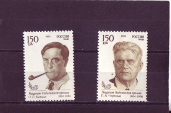 RUS 0393 / 0394 ** - 1994